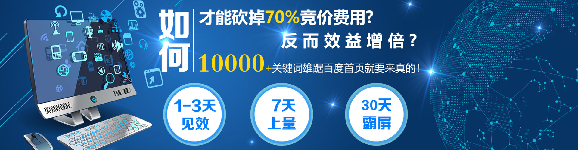 水富百度竞价托管